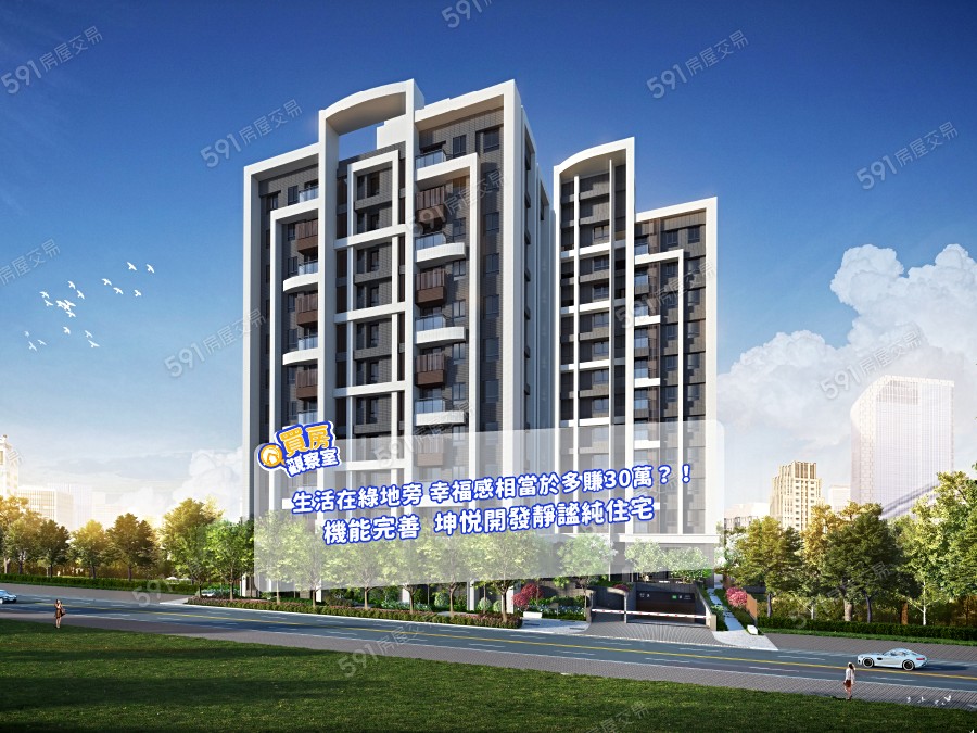 坤悅原鄰薈影音