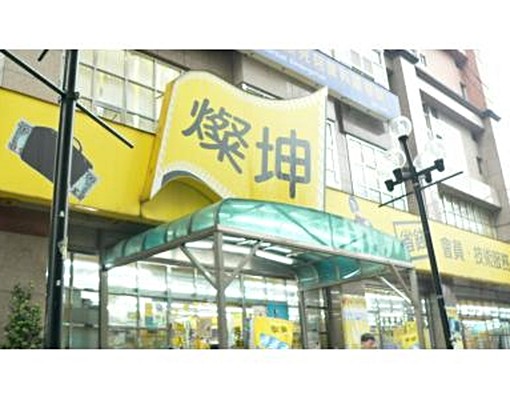 安康路二段,頂好,全聯,燦坤,大樓管理 - Image 1