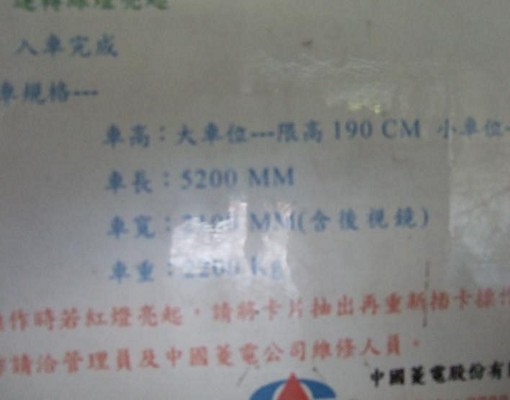 租售-長安龍江路口優質社區(第一排)車位 - Image 4