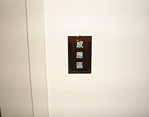 獨立陽台，家具家電沙發，邊間. - Image 7