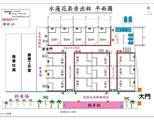 房客買房/調職/剩套房2間 - Image 3