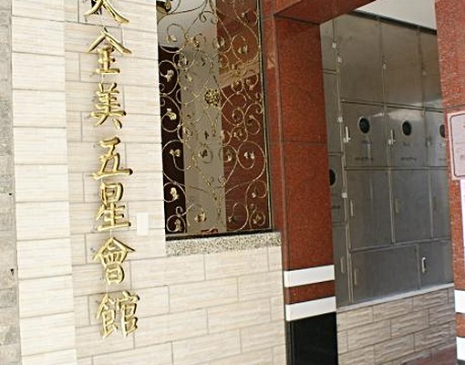 大全美五星會館-近火車站、新光三越,精緻電梯套房出租 - Image 1