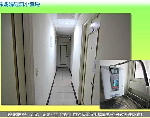 永貞路保平路口-經濟實惠小套房 - Image 2