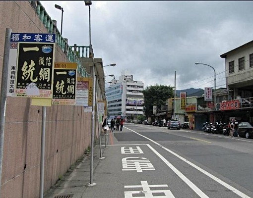 東南科大1電梯新裝修101市府捷運10分 - Image 3