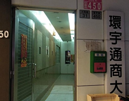 中壢蛋黃區內電梯大樓 - Image 9