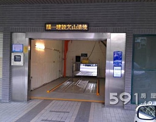 文山清淨優質停車位 - Image 1