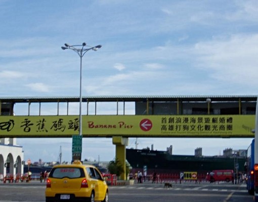 駁二特區名師設計新整理衛浴開窗乾濕分離 - Image 9