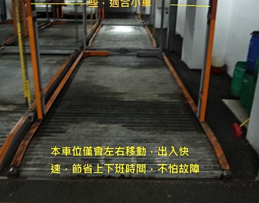 永和中興新村麥當勞3400元機械式車位出租 - Image 2