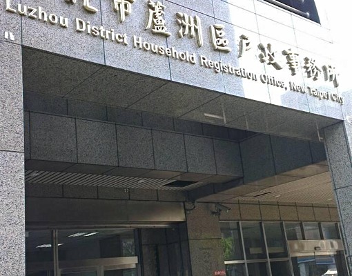 捷運優質套房近三民高中站及徐匯中學站、蘆洲戶政事務所 - Image 3