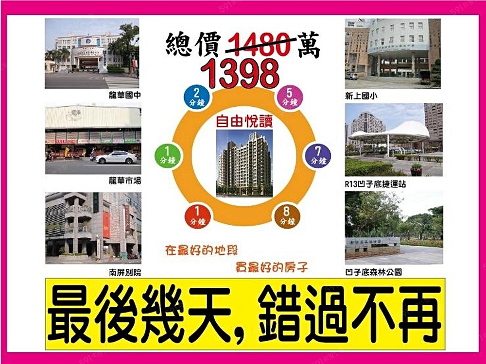 房屋圖片