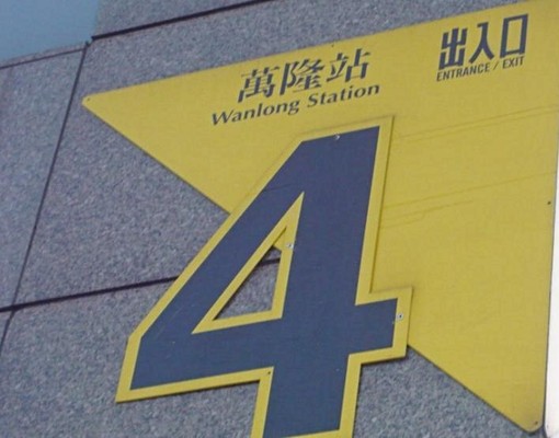 近公館台大師大分部準時付租月租7000元 - Image 1