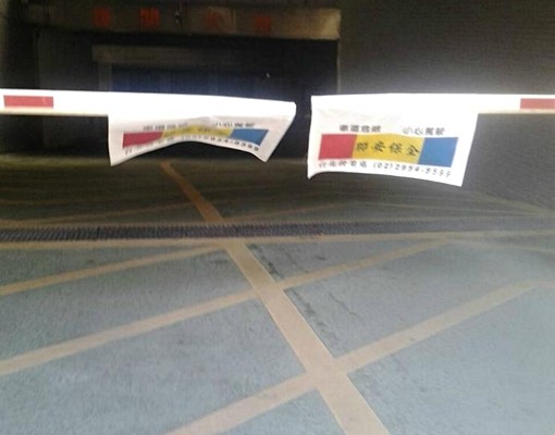 近關渡捷運站冠德山水社區平面大車位 - Image 2