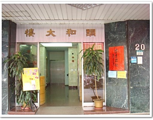 捷運中山站5分鐘~電梯大樓新裝潢套房03 - Image 4