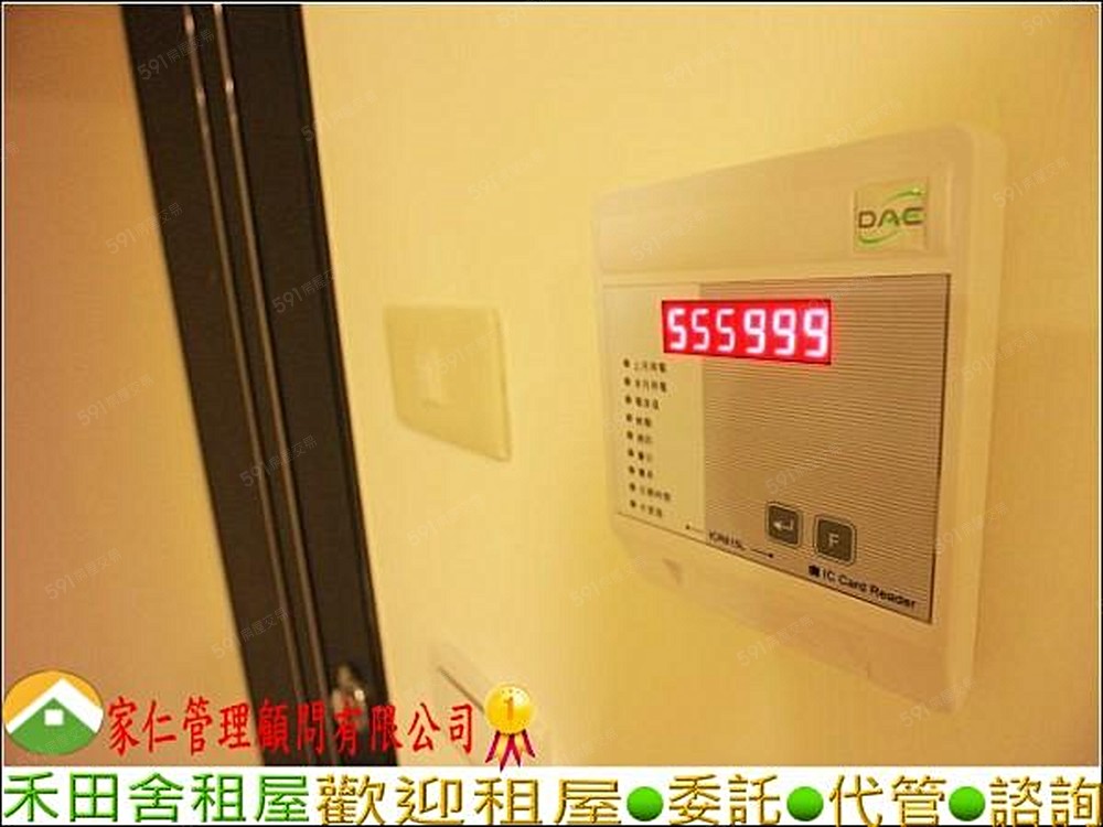 電子預付儲值系統