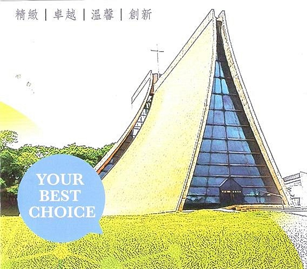 萬坪森林校園+路思義教堂古蹟