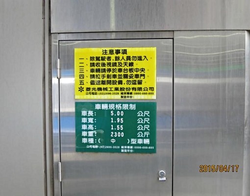 停車塔自動停車獨立有保全-ubike - Image 2