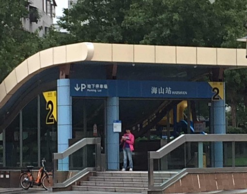 海山捷運美套房-可租補可入戶籍 - Image 3