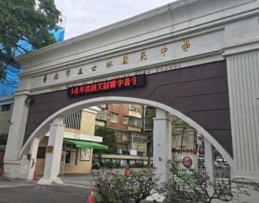 士林國中小透天 - Image 13