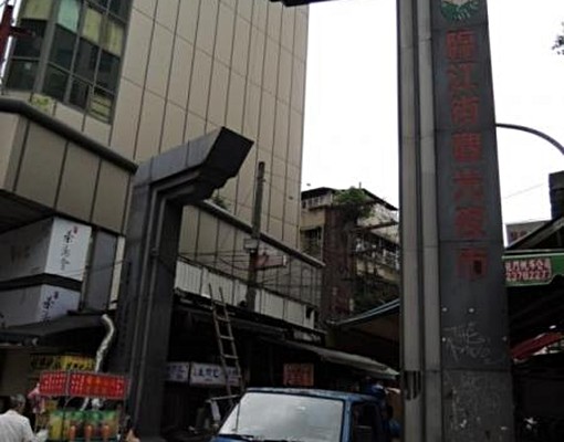 裝潢好住宅近世貿101站 - Image 10