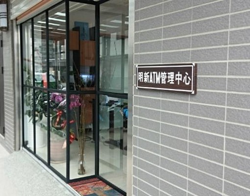 明新ATM飯店式管理獨立陽台洗衣機 - Image 11