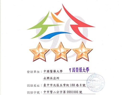 美倫會館-近中醫大學女性電梯套房 - Image 7