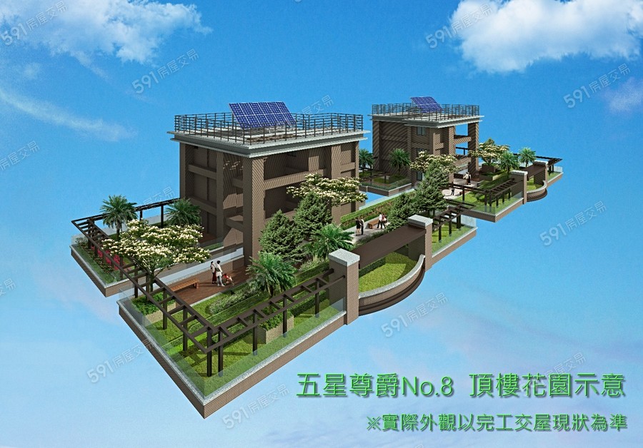 五星尊爵NO.8示意圖