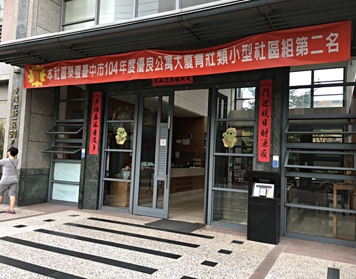蘭坊名廈優質住宅公設齊全 - Image 1