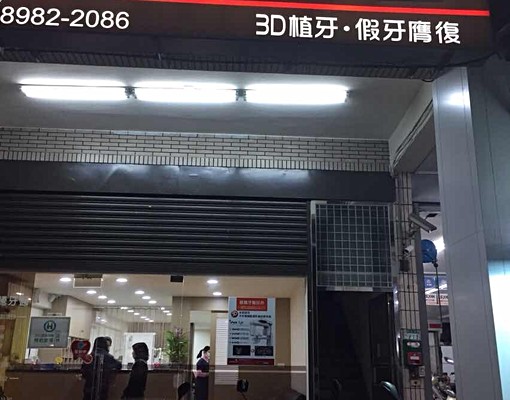 精緻裝潢套房3F(近三重商工) - Image 10