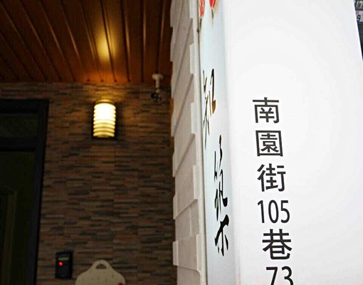 採光好陽台、獨立洗衣機近林森路 - Image 4