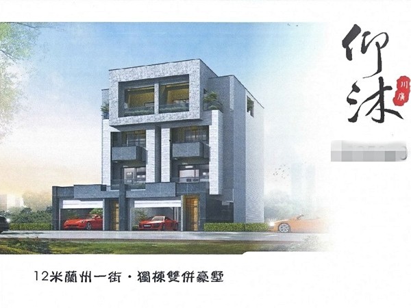 仰沐