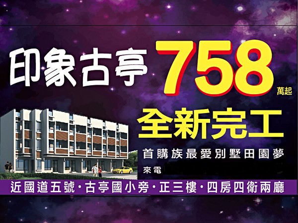印象古亭