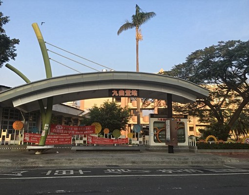 九曲堂火車站前套房 - Image 11