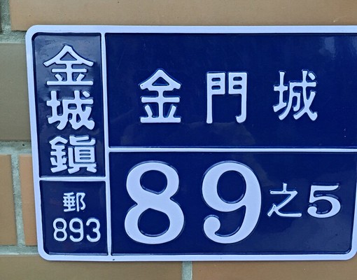 金門超美小家庭的優選住家 - 591租屋網 - Image 3