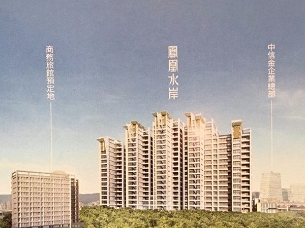 鳳凰水岸