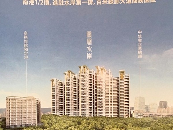 鳳凰水岸