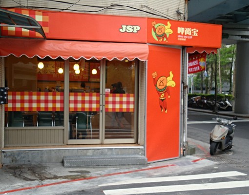 最後1間麟光捷運58秒近101信義商圈 - Image 19