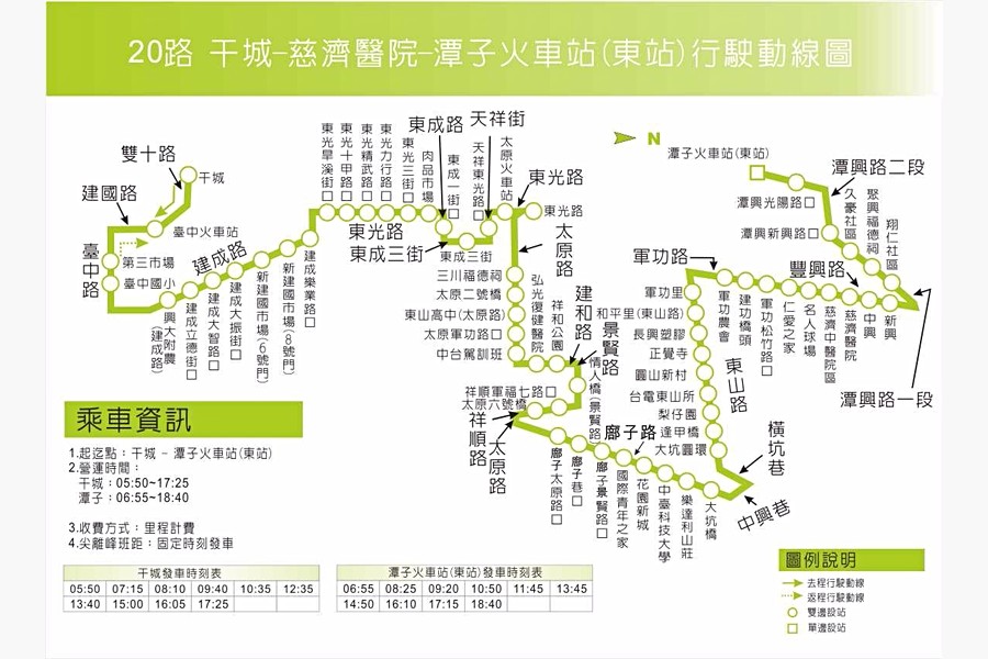20路公車路線圖