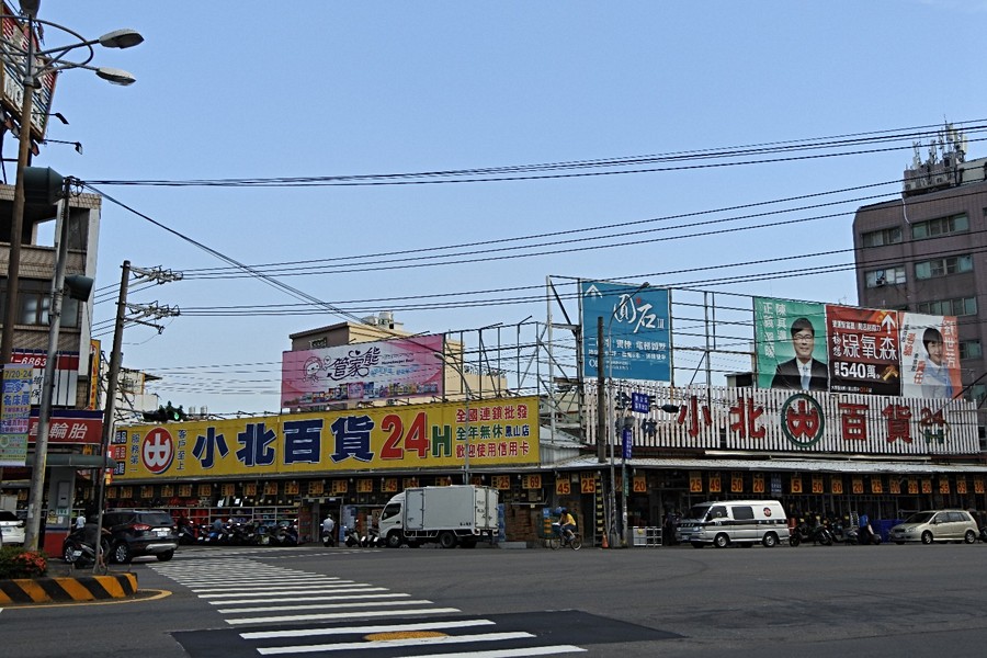 小北百貨