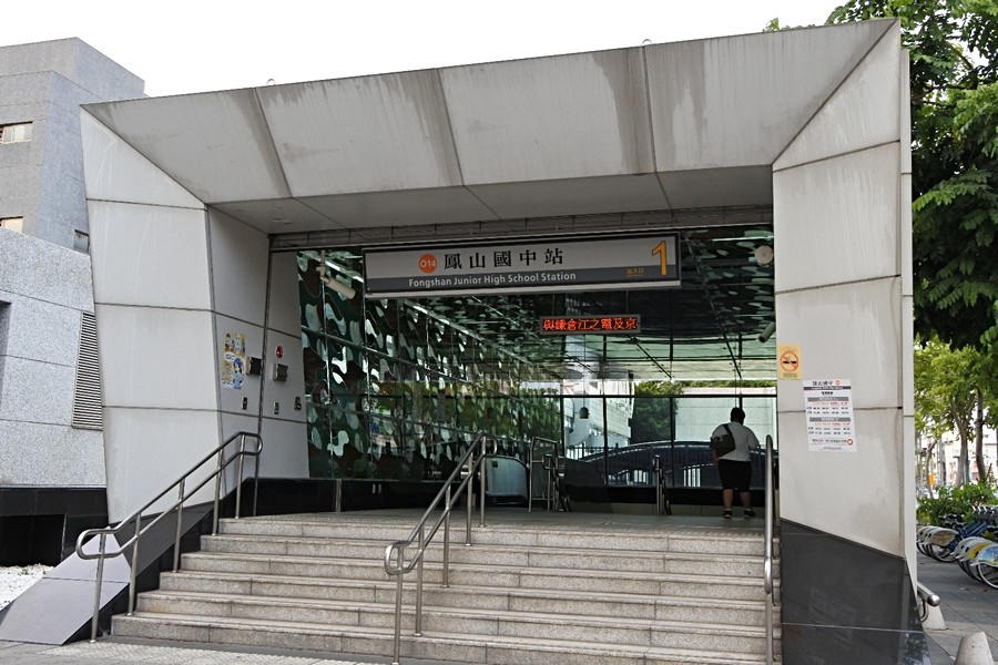 捷運-鳳山國中站