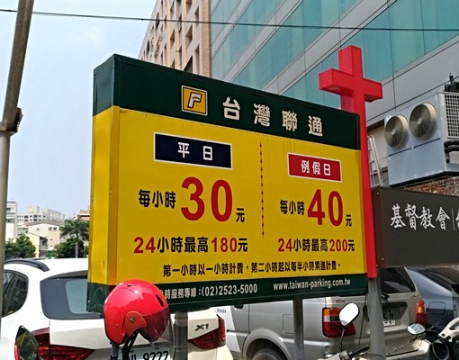 近南紡購物中心新歐式民宿風套房 - Image 14