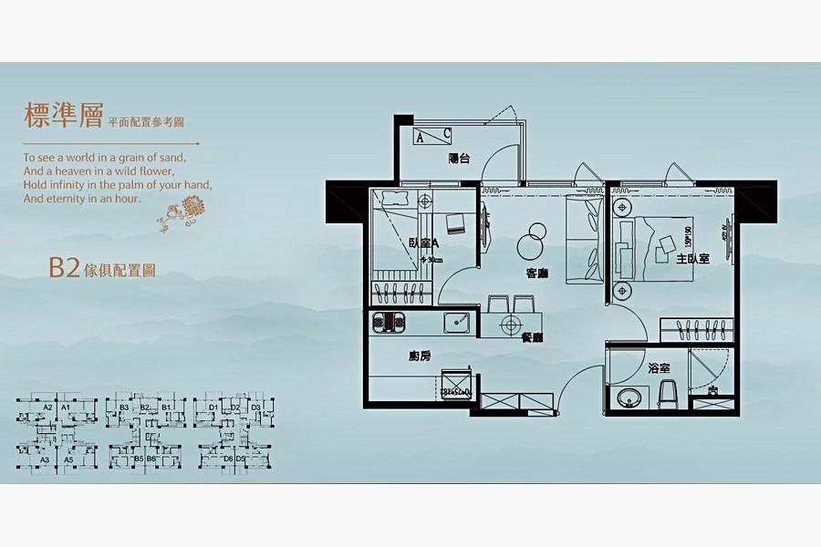 B2-25坪2房2廳1衛1陽台