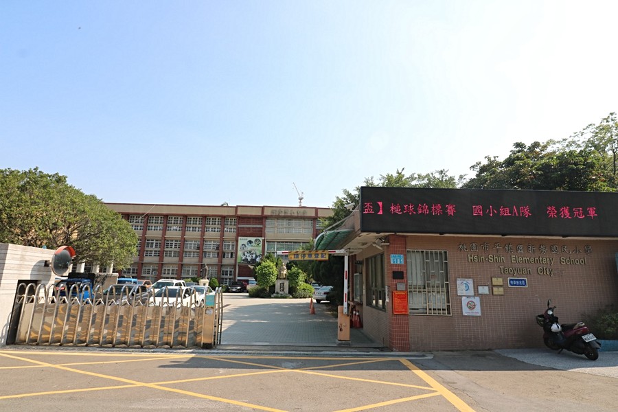 新勢國小
