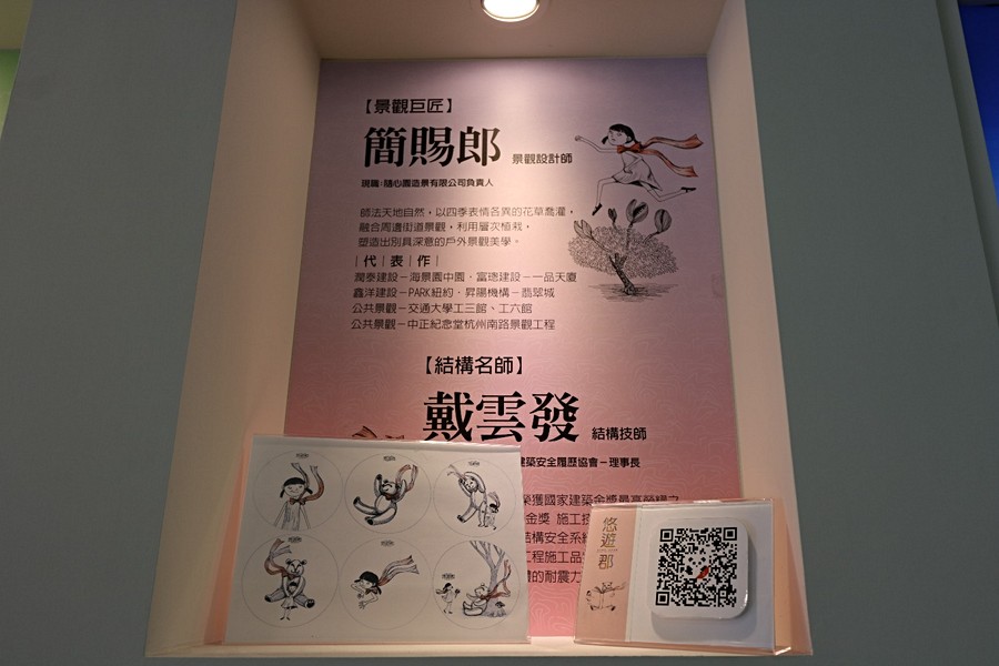 戴雲發結構技師