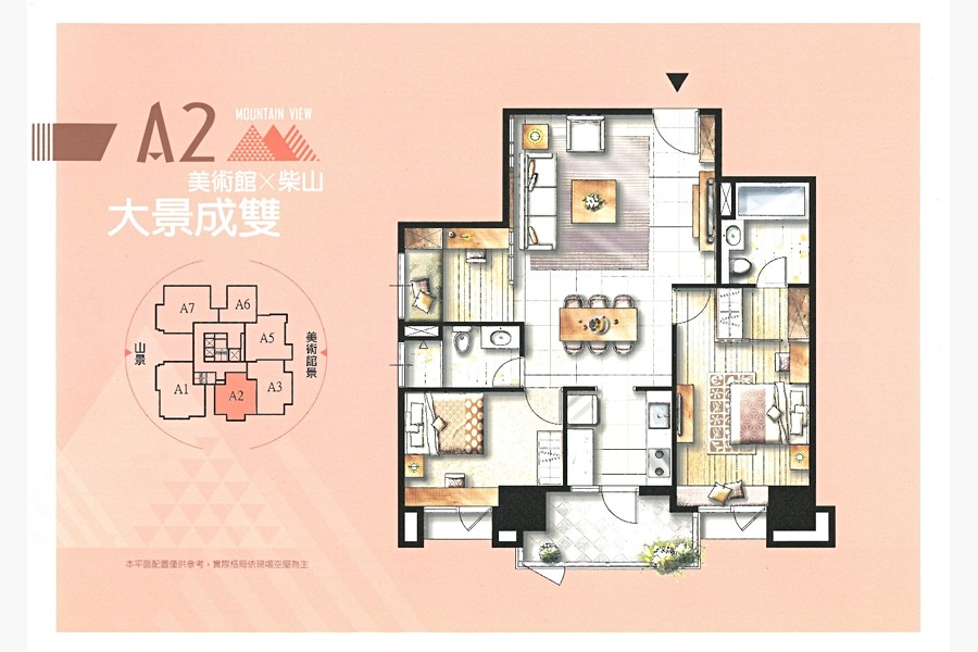 A2(3房42坪)家配圖