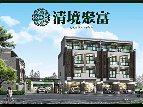 清境聚富1.2