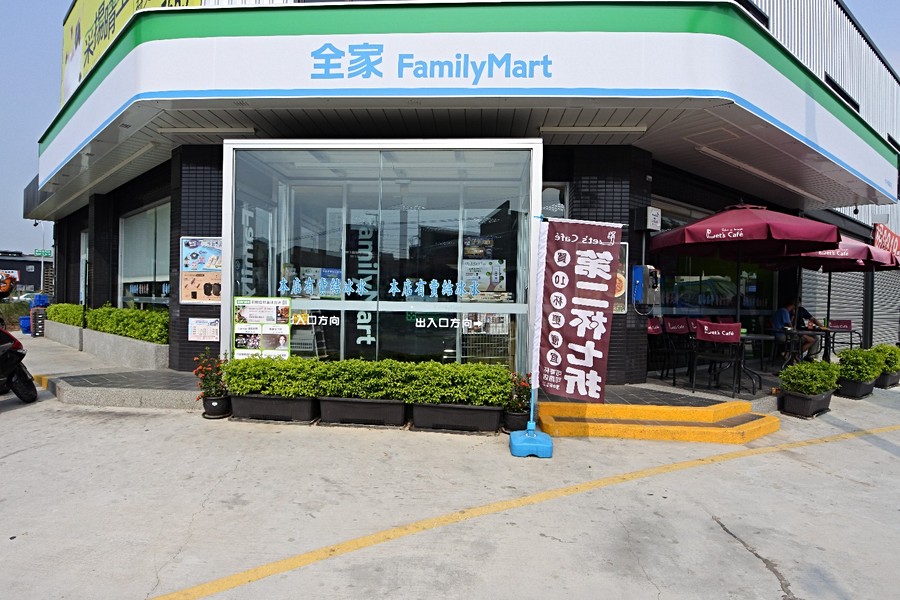 基地旁的全家