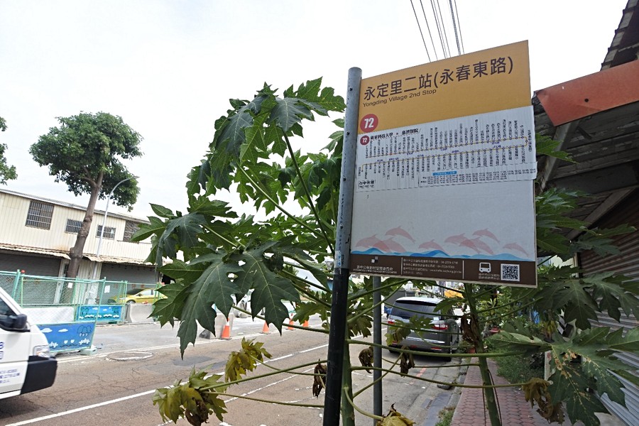永春東路公車站牌