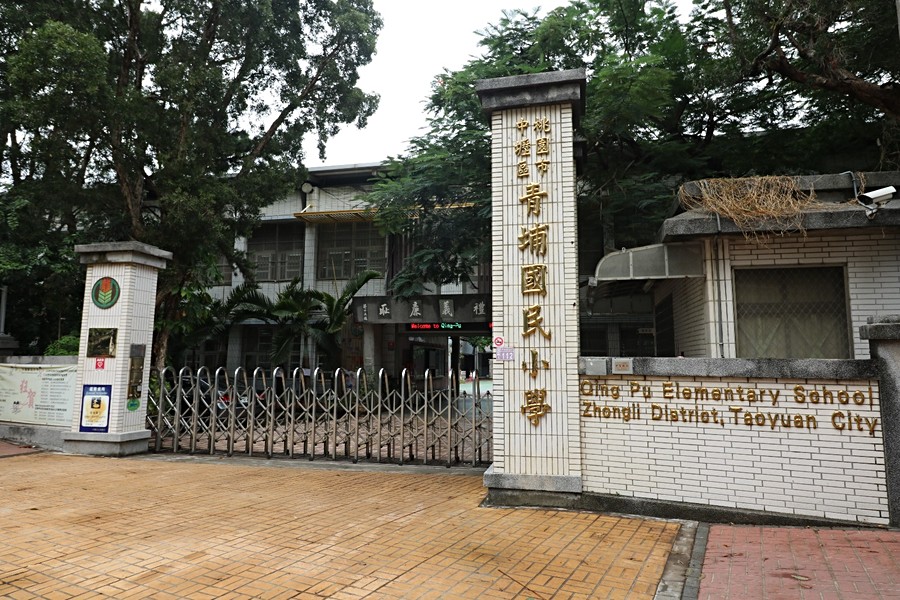 青埔國小