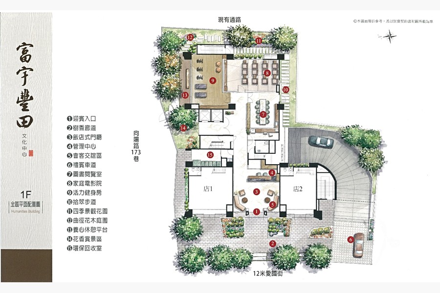 全區平面圖