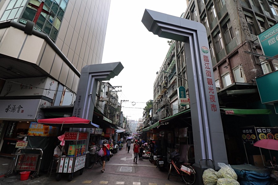 臨江街夜市